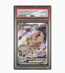 ポケモンカード vstarユニバース デオキシスVSTAR SAR PSA10 - メルカリ