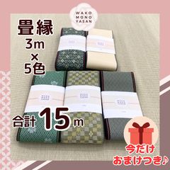 シャボン玉　畳の縁 シャボン玉 畳の縁 シャボン玉 畳の縁 1209113444_5fd037c4c2459.jpg