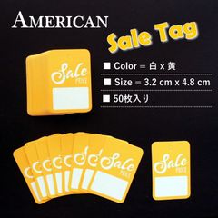 USA アメリカン セール 値下げ タグ 黄 Sale Price 50枚 値札