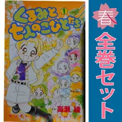 新品 未使用 1992 くるみと七人のこびとたち サイン入り はがき レア 2025年最新】くるみと七人のこびとたちの人気アイテム - メルカリ