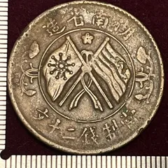 旧貨幣　記念硬貨　中華民国　古銭まとめ　外国　まとめ売り 旧貨幣 記念硬貨 中華民国 古銭まとめ 外国コイン まとめ売り A