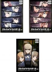 ストライクウィッチーズ Operation Victory Arrow(3枚セット)1、2、3【全巻セット アニメ 中古 DVD】レンタル落ち