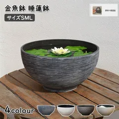 睡蓮鉢　特大　大型　メダカ　陶器　蓮　水鉢　甕　寺　庭園　古物　かめ　骨董　盆栽 睡蓮鉢 特大 大型 メダカ 陶器 蓮 水鉢 甕 寺 庭園 古物 かめ
