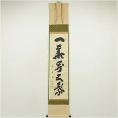 2025年最新】一華開五葉の人気アイテム - メルカリ