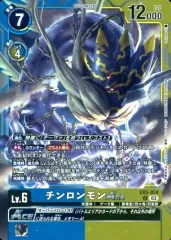 【早い者勝ち】未使用 高額 初版旧デジモンカード リリスモン チンロンモン 2025年最新】チンロンモンの人気アイテム - メルカリ