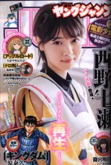 週刊ヤングジャンプ　２０１８　全４８冊 Amazon.co.jp: ヤング ジャンプ 2018年 7/19 号 [雑誌] : 本