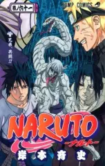 【中古】少年コミック NARUTO-ナルト-(61)