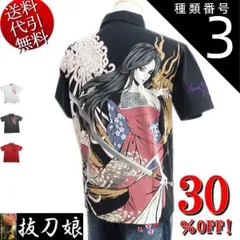 種類3:赤/レッド/M セール特価 30％OFFSALE【ビッグ有】抜刀娘/バットウムスメ【送料無料】妃那乱菊 ロゴ刺繍 3つ釦 POLO 半袖ポロシャツ 白/黒/赤 M/L/XL/XXL【smtb-k】【ky】父の日【YDKG-k】メンズ【ky】ギフト【RC