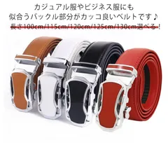 革ベルト 110cm/115cm/120cm/125cm/130cm  メンズベルト ゴルフベルト メンズ 穴なし ベルト 本革 牛革 穴なしベルト 無断階調整 ゴルフウェア ワンタッチ 紳士 ビジネ#lucky1553