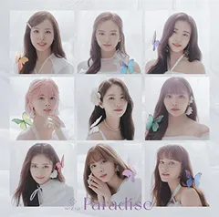 Paradise (初回生産限定盤B) [Audio CD] NiziU