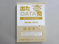 2024年最新】公務員試験 本試験過去問集の人気アイテム - メルカリ