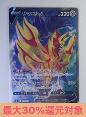 ポケモンカード　ポケカ　ザマゼンタv sr