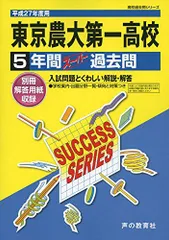 2024年最新】東京農大第1高校の人気アイテム - メルカリ