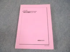 2025年最新】鉄緑会 英作文確認シリーズの人気アイテム - メルカリ