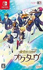 【中古】金色のコルダ オクターヴ - Switch