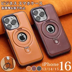 iPhone16 Pro Max ケース  ビジネス スマホケース  iPhone16用ケース  ケース  iphone15 iPhone14 iPhone13 耐衝撃ケース  落下防止ケース  iPhone用 xzzhang325