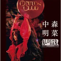 2025年最新】中森明菜 aldeaの人気アイテム - メルカリ