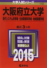 2024年最新】地域環境科学部の人気アイテム - メルカリ