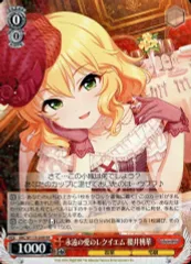 2025年最新】 永遠の愛のレクイエム 櫻井桃華の人気アイテム - メルカリ