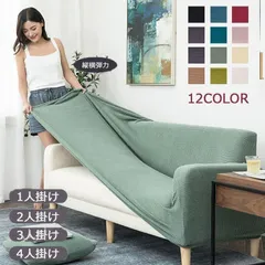 ソファーカバー 一体型 肘付き 無地 北欧 防水 滑り止め 1人掛け用 M250408-96