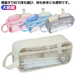 大容量 ペンケース 透明 クリアペンケース 透明ペンケース 筆箱 かわいい シンプル 透明筆箱 収納 クリア ペンポーチ 韓国 おしゃれ 社会人 大学生 高校生 中学生 小学生 小学校受験 中学校受験#xk4485