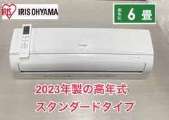 アイリスオーヤマ ・ルームエアコン IRR-2223C 6畳用・2023年製 R722 ☀️ 2023年製の高年式！ アイリスオーヤマ エアコン（2.2