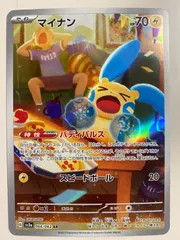 マイナン AR 10枚まとめ売り マイナン ARの買取価格推移と値段相場【ポケカ/ポケモンカード】