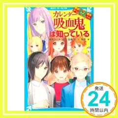 2025年最新】青い鳥文庫 探偵チームkz事件ノートの人気アイテム