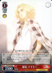 [중고]바이스슈발츠 TRV/S92-043[R]:총장 마이키