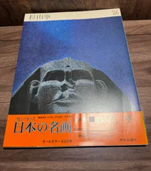2025年最新】杉山寧の人気アイテム - メルカリ