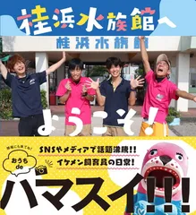 2025年最新】桂浜水族館の人気アイテム - メルカリ
