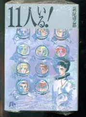 2026年最新】11人いる 萩尾望都の人気アイテム - メルカリ