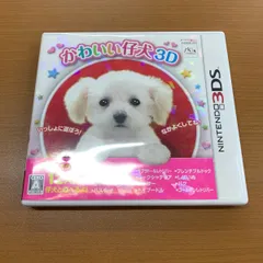 かわいい仔犬 3D ★ Nintendo 3DS ソフト