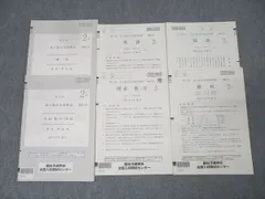 2025年最新】高1駿台全国模試の人気アイテム - メルカリ