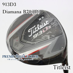 【中古】 タイトリスト 913D3 ドライバー ディアマナ B70/S 9.5度 未使用品！ [7771]