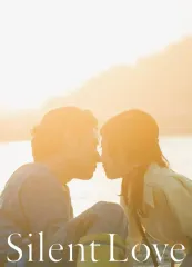 【中古】邦画Blu-ray Disc サイレントラブ コレクターズ・エディション [初回生産限定版]