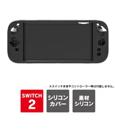 nintendo switch2 本体 保護 カバー nintendo switch2  ニンテンドースイッチ2 保護 カバー ニンテンドースイッチ2 本体 ケース 任天堂switch2 本体 保護 シリコン ソフト アクセサリー PGTECH GP-366