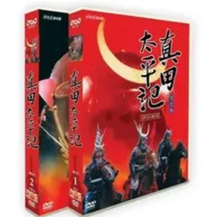 真田太平記　DVD全巻セット〈12枚組〉渡瀬恒彦 / 草刈正雄 真田太平記 DVD全巻セット〈12枚組〉渡瀬恒彦 / 草刈正雄