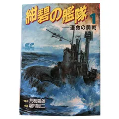 2025年最新】紺碧の艦隊の人気アイテム - メルカリ