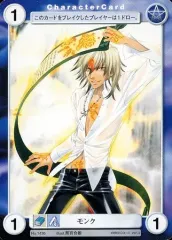 【中古】アクエリアンエイジ No.1436[C]：モンク