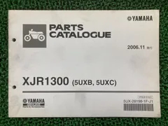 2026年最新】XJR1300 サービスマニュアルの人気アイテム - メルカリ