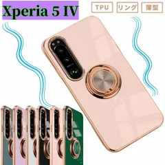 Xperia 5 IV SO-54C SOG09 上品 スマホケース リング付 ケース 耐衝撃 TPU 美しいのサムネイル
