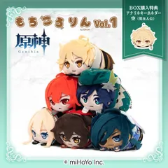 【即納】原神 もちころりん ぬいぐるみマスコット Vol.1