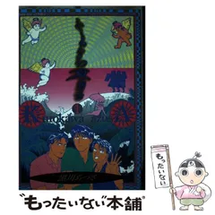 2026年最新】ふたりの夏物語の人気アイテム - メルカリ