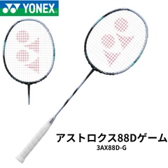 【新品】YONEX　アストロクス88Dゲーム　3AX88D-G　ブラックシルバー