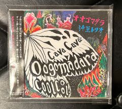 【帯付きCD】沖至 「オオゴマダラ サバ サバ！ クール クール！」Itaru Oki