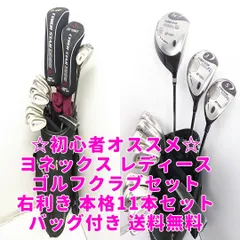 2023年最新】YONEX レディース ゴルフクラブの人気アイテム - メルカリ