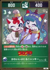 開運コロシアム 招き猫ニャッキー 開運レア UC01-001 - メルカリ