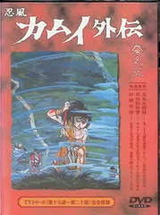 得価高評価★かるた　忍風カムイ外伝　白土三平/関修一先生/エイケン/TCJ その他