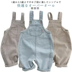 デニムオーバーオール 子ども服 春秋 デニムジーパンオーバーオール　サロペット オールインワン 子供服ジンズ　子供服デニムパンツ　韓国 子供服　女の子　80　90 100 110 120 130 プレ#jzxd1341